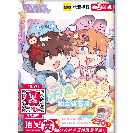 Lying Puppies Will Be Eaten | Cai Se Yin Ji Series Polaroid Blind Box