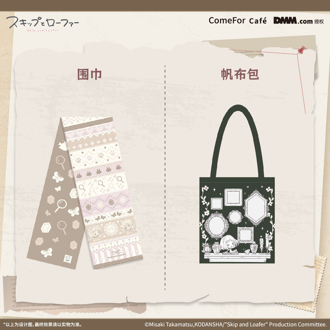 Skip and Loafer | Bo Wu Guan Series Badge & Bag & Scarf Set