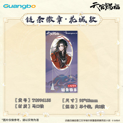 Heaven Official's Blessing | Yi Shi Yu Jun Xing Series