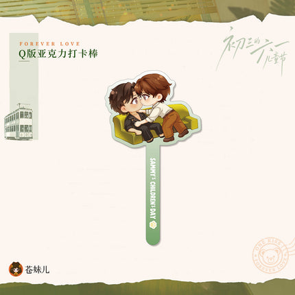 Sammy’s Children’s Day | Yi Wen Ding Qing Series