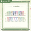 少年游系列 / Brochure (143mm)