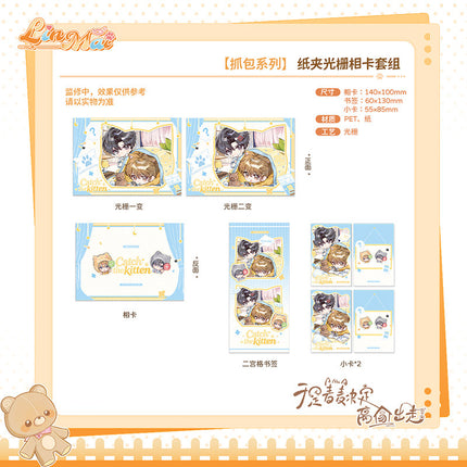 So Maimai Decided to Run Away from Home | Miao Miao Miao & Xia Ri Shun Jian & Zhua Bao Series
