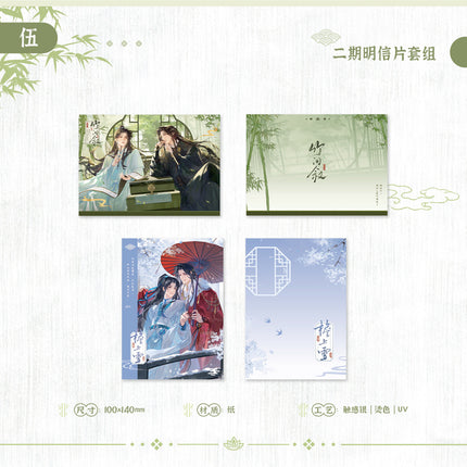 The #1 Pretty Boy of the Immortal Path | Zhu Jian Xu & Yan Shang Xue & Si Shi Jing Series