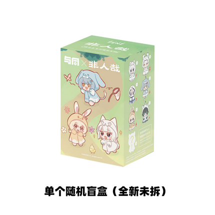 Fei Ren Zai | Shen Shou Shou Series Blind Box