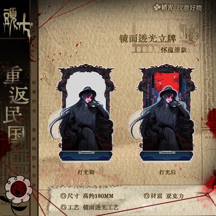 TOUQI | Chong Fan Min Guo Series