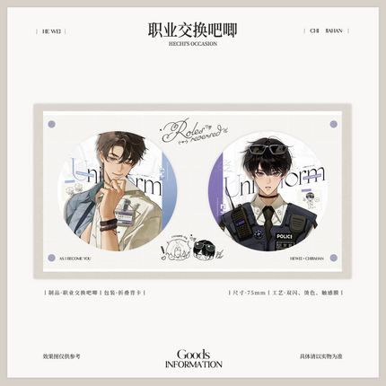 Imprisoned in Eternal Night | Zhi Ye Jiao Huan & Tu Shu Guan & You Le Yuan Series He Wei & Chi Jiahan Set