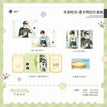 早安时分&梅雨季&爪印&草莓可可&小跟班&冬日恋歌系列 / Postcard Set-Zao An Shi Feng (10*14cm)