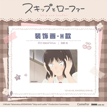 Skip and Loafer | Mao Er Series Badge Blind Box