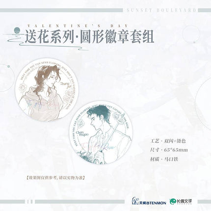 Sunset Boulevard | Chang Ming & Bao Za & Qiang Wei Yuan & Song Hua & Qing Ren Jie Series