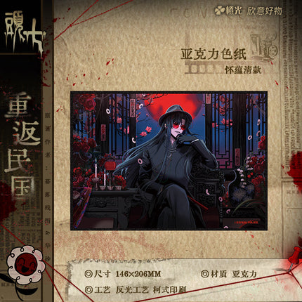 TOUQI | Chong Fan Min Guo Series