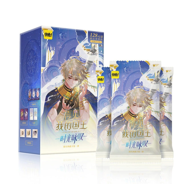 See You My King | Shi Guang Yong Tan Series Art Card Blind Box