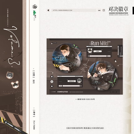 Run Freely | Ding Ge & Lv Xing & Chun Ri & Dui Jue Series