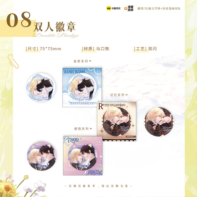 The Falling Merman | Ji Yi & Xing Yuan & Zhao Yang & Ren Jian Yi Shun Series