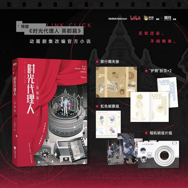 Link Click | English Chapter Vol.1 (Novel)