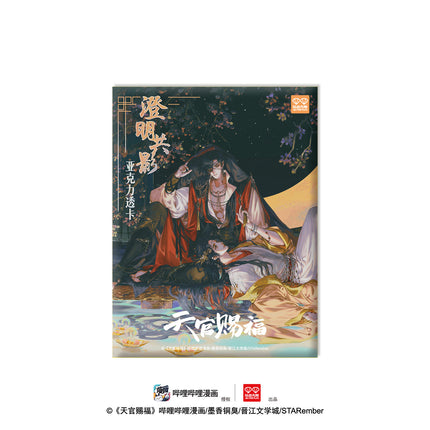 Heaven Official's Blessing | Cheng Ming Gong Ying Series