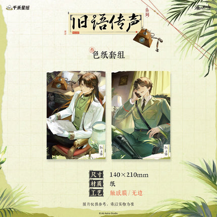 Ghost Marriage | Jiu Yu Chuan Sheng Series