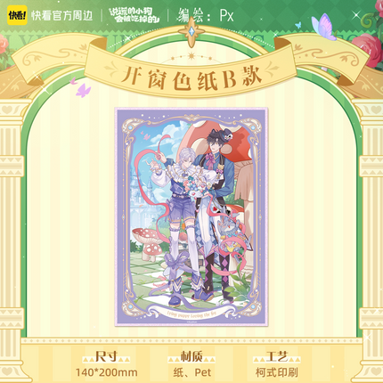 Lying Puppies Will Be Eaten | Qiao Se Xie Zhen Series