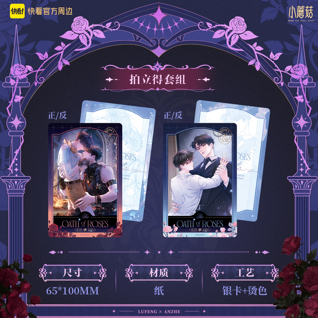 Little Mushroom | Mei Gui Hua Xuan Yan Series