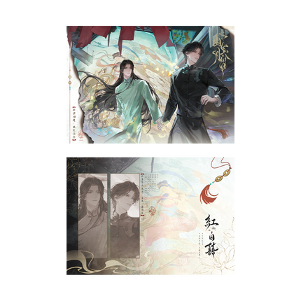 Ghost Marriage | You Ming Yue Tai Series