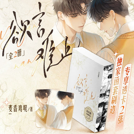 Unausgesprochene Ewigkeiten, bis du mich liebst | Band 1 und Band 2 (Roman)