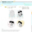 蘑菇被拐记&蘑菇奇遇记&失序&晨间日常&微光循途系列 / Transparent Card-Chen Jian Ri Chang (100*100mm;110*105mm)