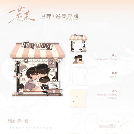 The Only One | Ding Ge Jing Tou & Tong Xing & Wen Cun Series