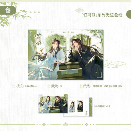 The #1 Pretty Boy of the Immortal Path | Zhu Jian Xu & Yan Shang Xue & Si Shi Jing Series