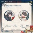 缠绕&溯梦系列 / Badge Set (75mm)