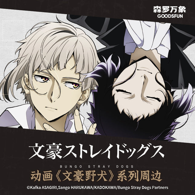 Bungo Stray Dogs | Badge & Plush Charm & Shikishi Board Set