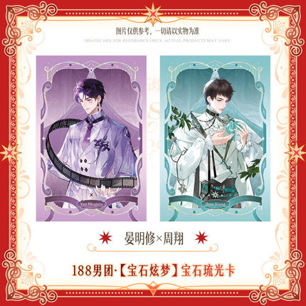 188 Group | Bao Shi Xuan Meng Series Art Card Set