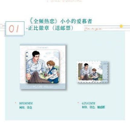 Full Volume | She Hu Fu Fu & Xiao Xiao De Ai Mu Zhe & Gang Wan Series
