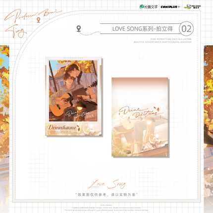 Your Distance | LOVE SONG Series