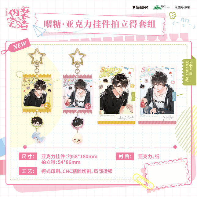 Fake Slacker | Wei Tang & Lai Jie Ni & Shi Guang Yu Ni & Yuan Fang & Zhe Zhi Series