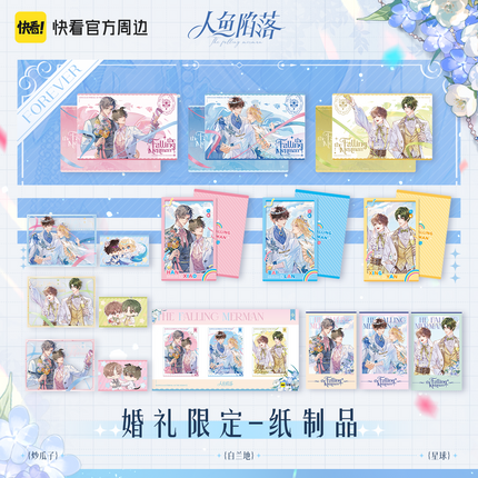 The Falling Merman | Forever Series Transparent Card & Polaroid & Flashcard Set
