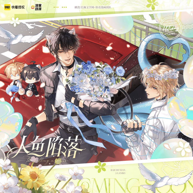 The Falling Merman | Blue Waves Holiday Series