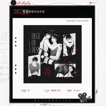 Edge Of Desire | Xian Jing & Ding Ge & Wen Du & Qing Mi & Pao Pao Da Zuo Zhan & Chao Xi Hu Die Series