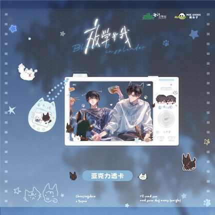 Wait For Me After School | Fan Hua Si Jin De Fan Series