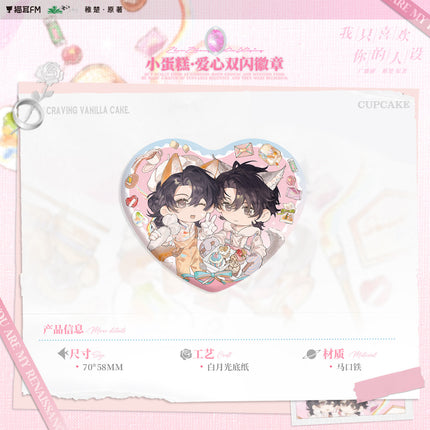 I Only Like Your Made-up Persona | Shui Zu Guan Xiang Xiang & Bi Ye Dian Li & Wen Yi Fu Xing & For You & Xiao Dan Gao Series