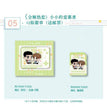 蛇虎夫妇&小小的爱慕者&港湾系列 / Chibi Badge-Xiao Xiao De Ai Mu Zhe