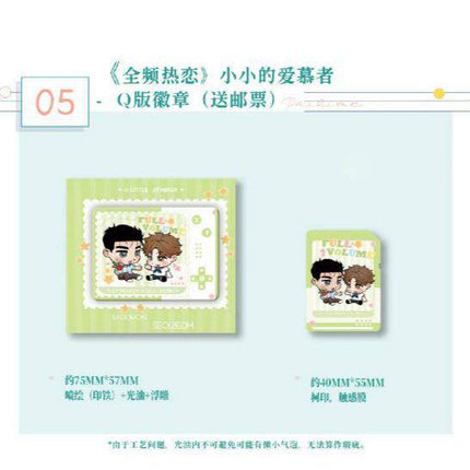 Full Volume | She Hu Fu Fu & Xiao Xiao De Ai Mu Zhe & Gang Wan Series