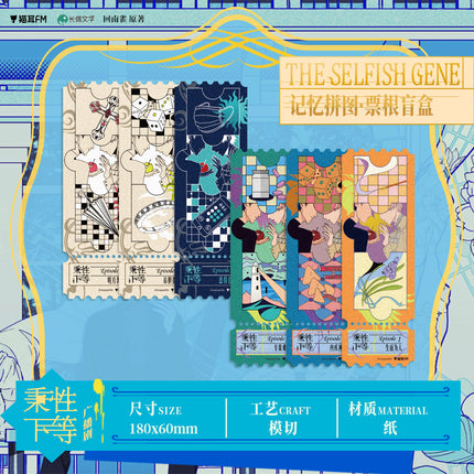 Inferior by Nature | Dan Mian Jing & Tong Zhou Gong Ji & Xin Gui Jiao Zhun & Ji Yi Pin Tu & Xian Yin Series