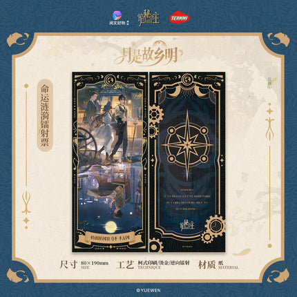 Lord of the Mysteries | Yue Shi Gu Xiang Ming Series