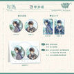 阅千灯&岁岁年年&蛊&初遇&寻途系列 / Badge Set-Chu Yu (75mm)