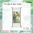 节气之夏系列 / Hanging Scroll-Mang Zhong (110*300mm)