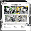 生日快乐&无处不在&不要酱&呼噜呼噜毛系列 / Postcard Set-Wu Chu Bu Zai (148*100mm)