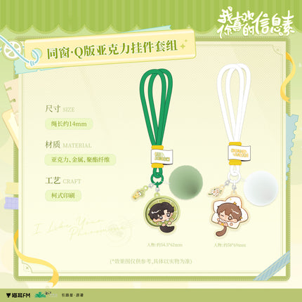 I Like Your Pheromones | Ning Lan Xu Zhang & Tong Chuang Gong Zhen & Tong Chuang Series