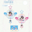 成长计划&遗落琴音&蛋糕工坊&电影之夜&招惹&沉溺此刻系列 / Acrylic Charm Set-Cheng Zhang Ji Hua (10*15cm)