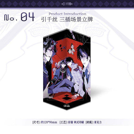 Qing Gu | Tong Xin Fu & Yin Qian Si & Luo Qing Ze & Po Jing & Yu Die Series