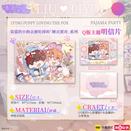 Lying Puppies Will Be Eaten | Shui Yi Pai Dui Series