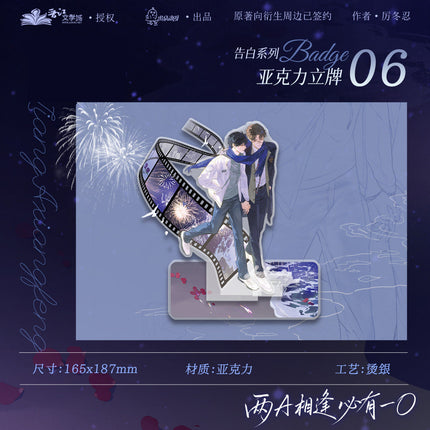 When Two Alphas Meet, One’s an Omega | Gao Bai & Wei Wan Dai Xu & Fen Bi Luo Ming Series